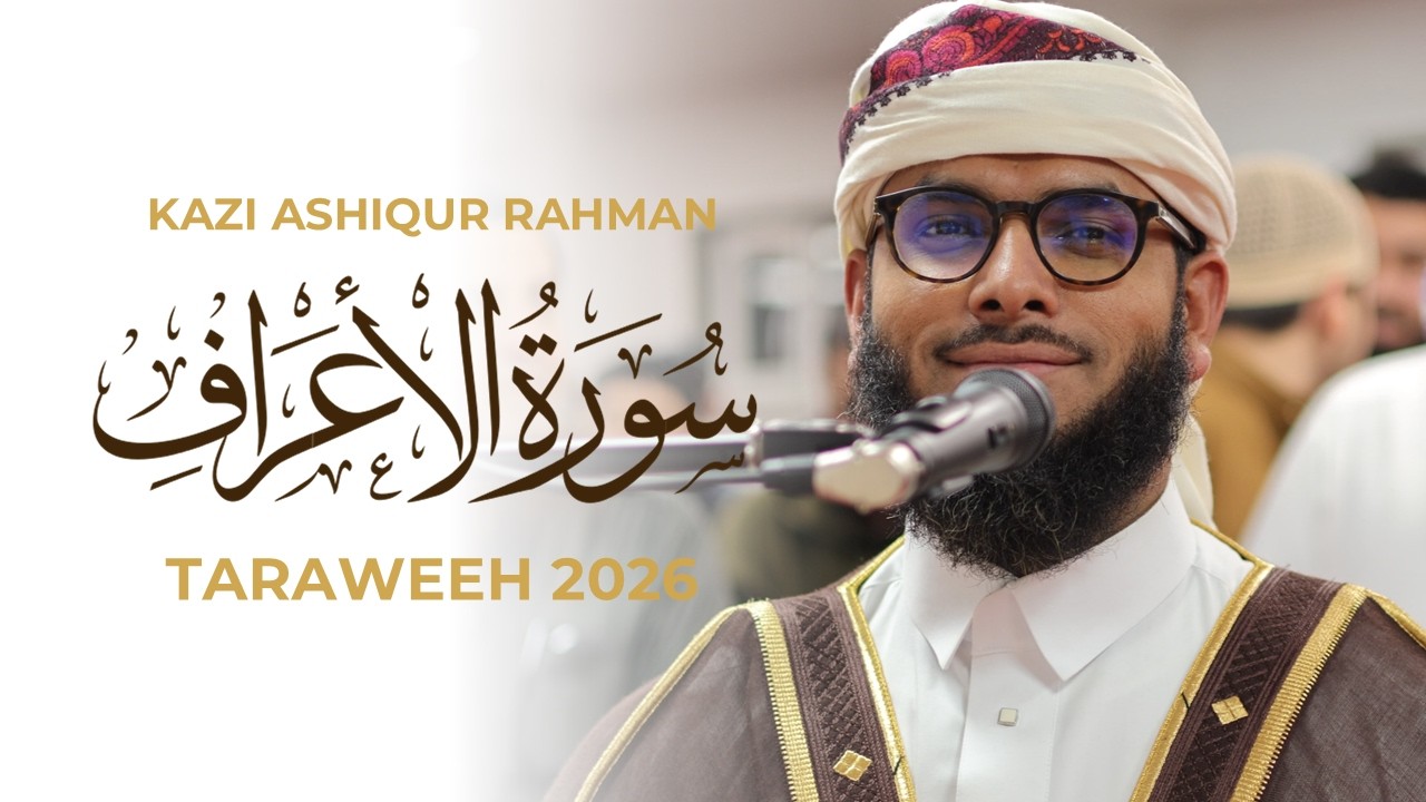 NEW Kazi Ashiq Tarawih 2026 Surah Al-A'raf Masjid al-Humera سورة الأعراف التراويح ١٤٤٧