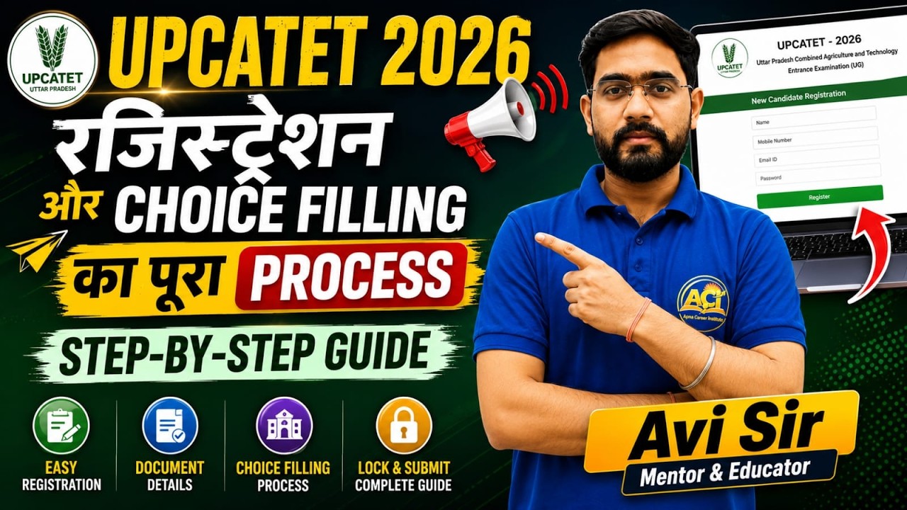 UPCATET 2026 Registration Process | UPCATET Choice Filling 2026 Kaise Kare? Complete Guide