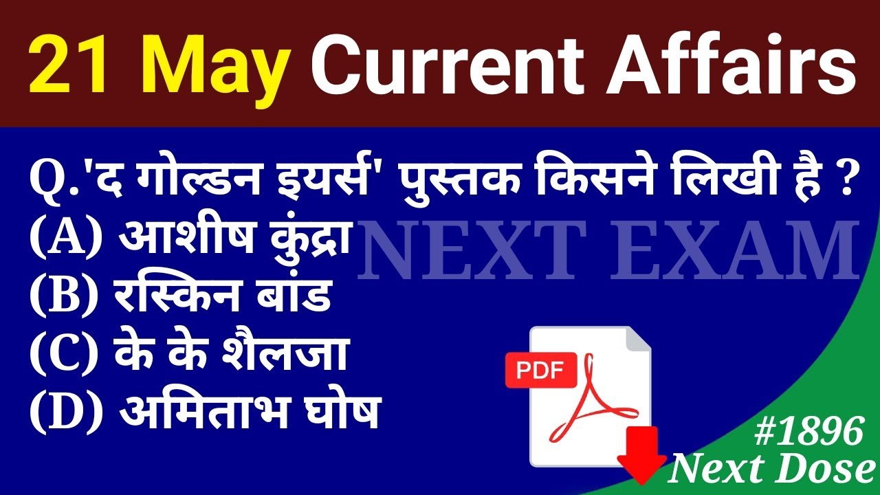 Next Dose1896 | 21 May 2023 Current Affairs | Daily Current Affairs | Current Affairs In Hindi