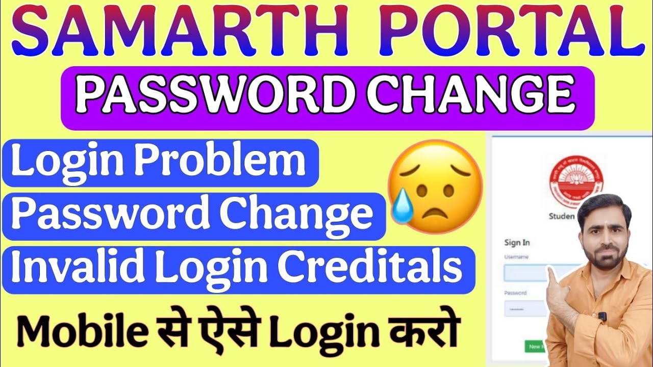 Samarth Portal Password Reset | Samarth Portal par Password Kaise Change Kare | Samarth Portal 😍