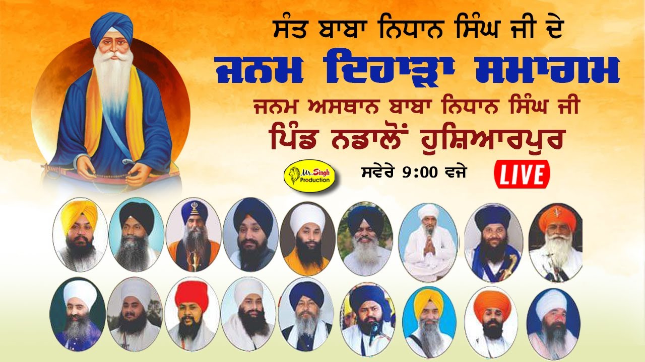 HD Live Janam Diwas Samagam Sant Baba Nidhan Singh ji | Janam Asthan Village Nadalon Hoshiarpur
