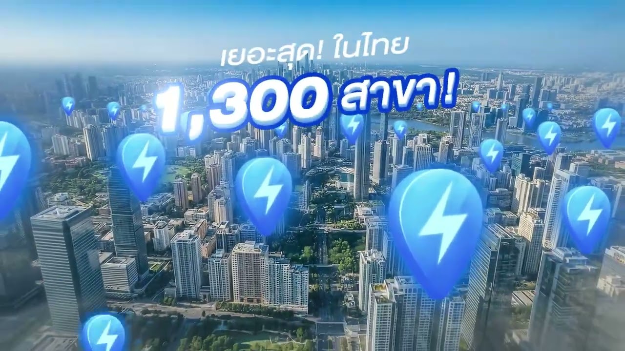 พร้อมชาร์จกว่า 1,300 สาขาทั่วประเทศ...ไป EV Station PluZ