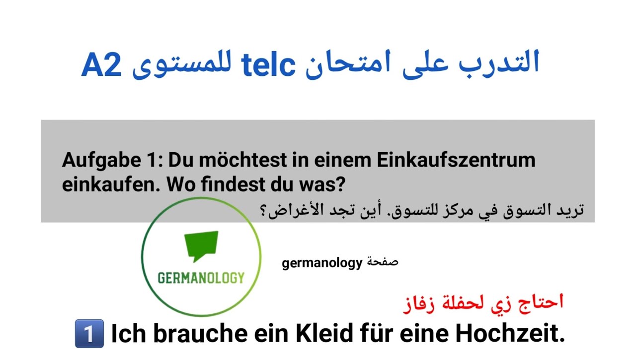 التدرب على امتحان telc للمستوى A2