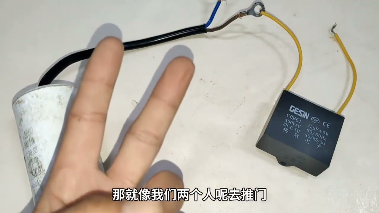 电容并联和串联有什么区别？电容并联电流升高，电容串联电压升高 #电工知识 #电容并联 #电容串联 #电工知识 #技术分享