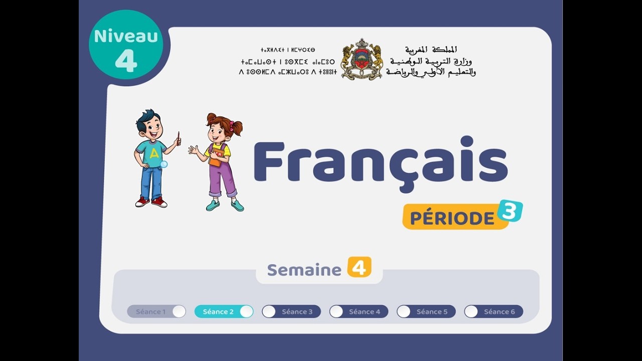 التعليم الصريح: المستوى الرابع فرنسية : المرحلة 3 -  الأسبوع 4 - الحصة 2