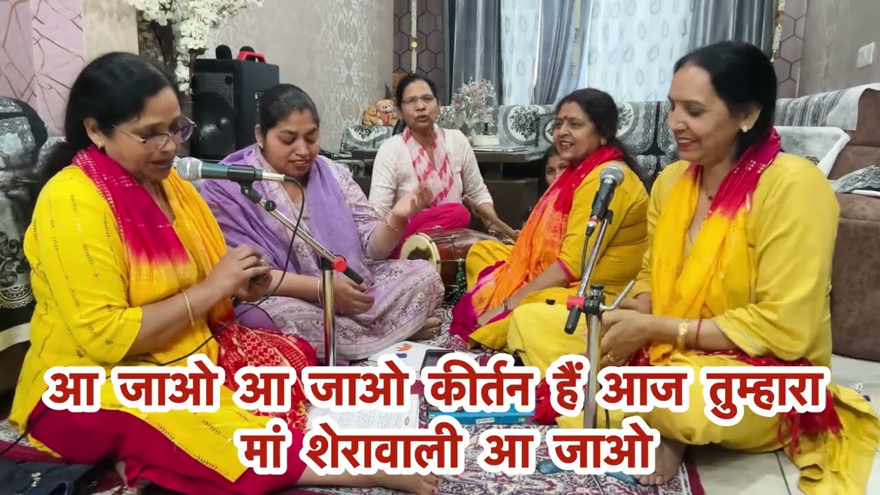 #navratri 🙏धमाकेदार नाचने वाला भजन आ जाओ मां कीर्तन है आज तुम्हारा 💃