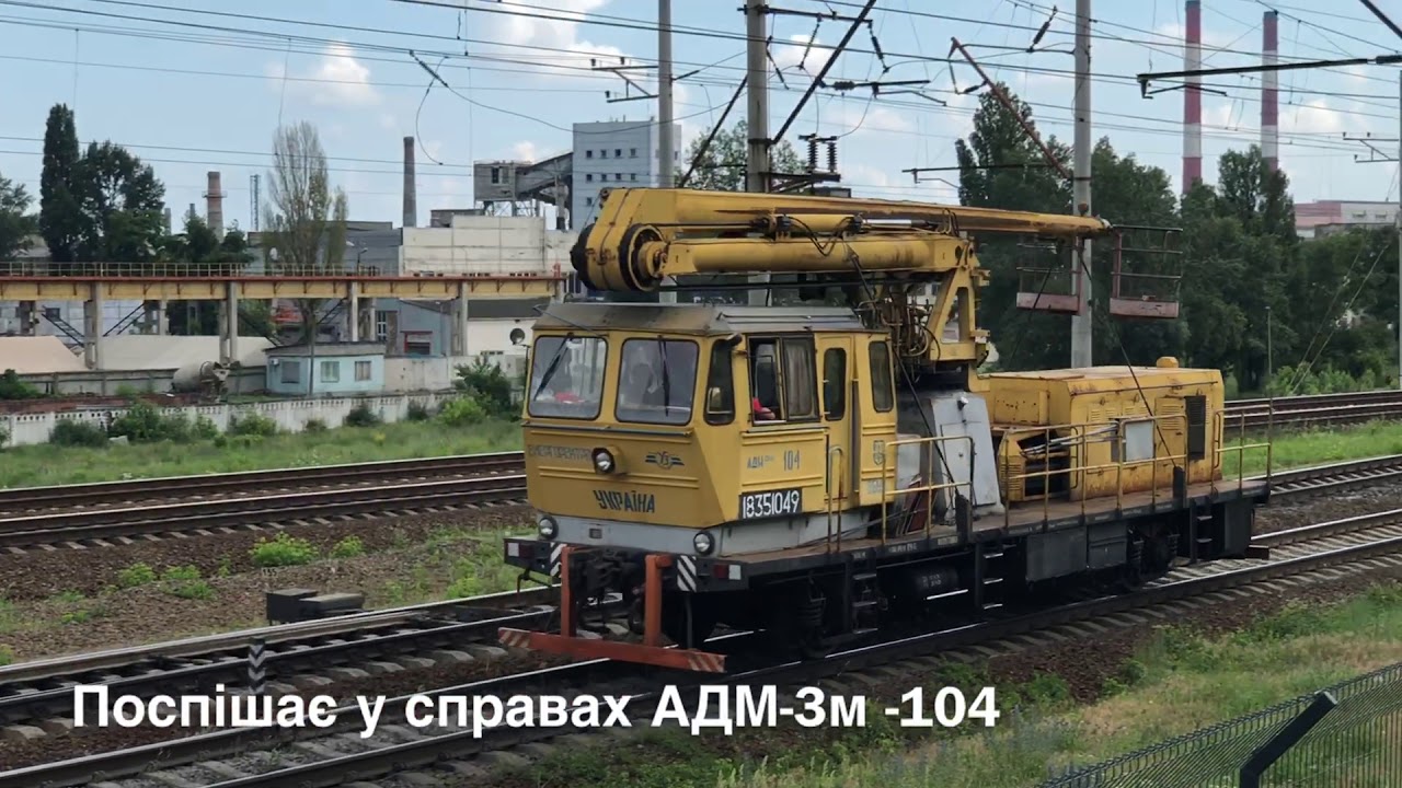 Видубичі Рух поїздів, аероекспресів та електричок