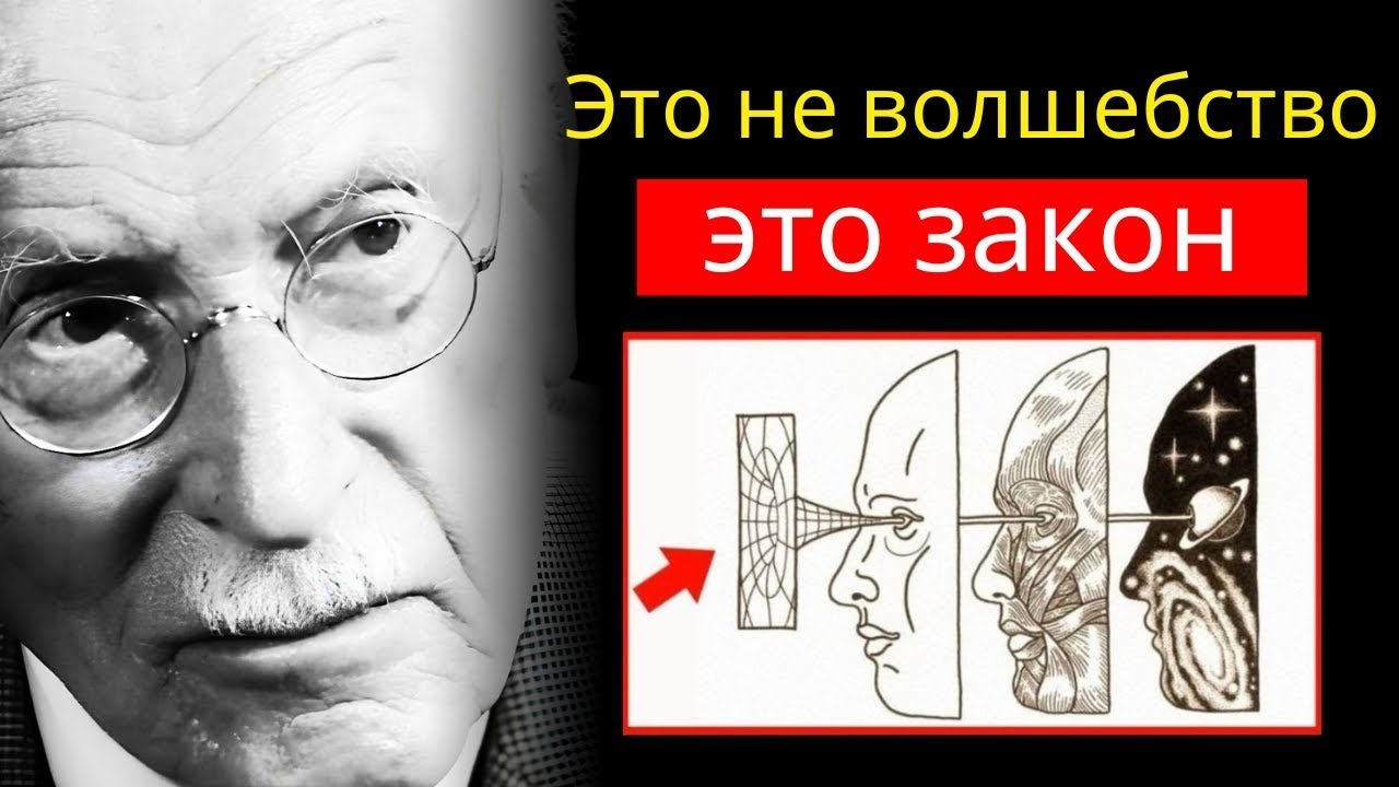 Сделайте это тайно... и наблюдайте, как Вселенная с легкостью открывает двери! | Карл Юнг