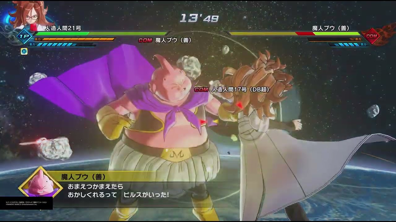 ドラゴンボールゼノバース2 PQ 人造人間21号