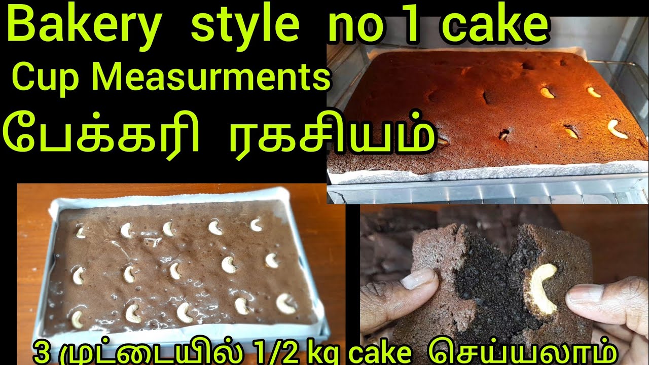 மாதம் 50000 வருமானம்  வெரும்3 முட்டையில் business start பண்ணுங்க  #Elfin  #baking  #Choco nuts cake