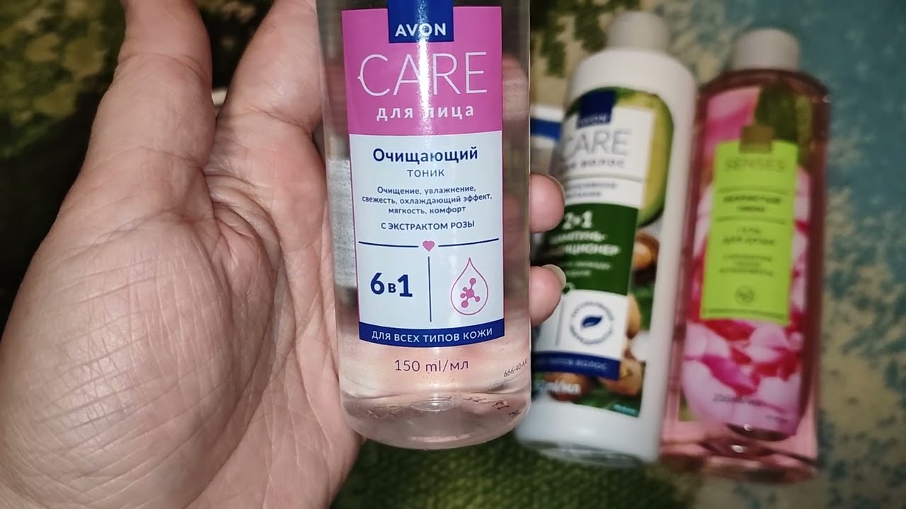 Заказ Avon Февраль 2026 г.