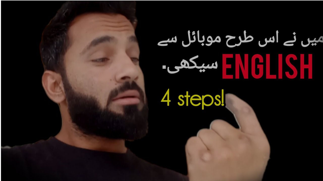 This Is How I learned English From Mobile 📱