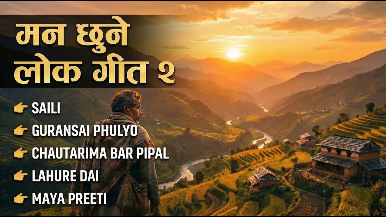 Evergreen Nepali Folk Songs (AI Version) | Emotional Lok Geet Collection | मन छुने लोक गीत