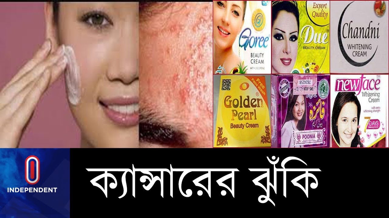 'রং ফর্সাকারী' পাকিস্তানি ৮ ক্রিম নিষিদ্ধ ।। Whitening Cream