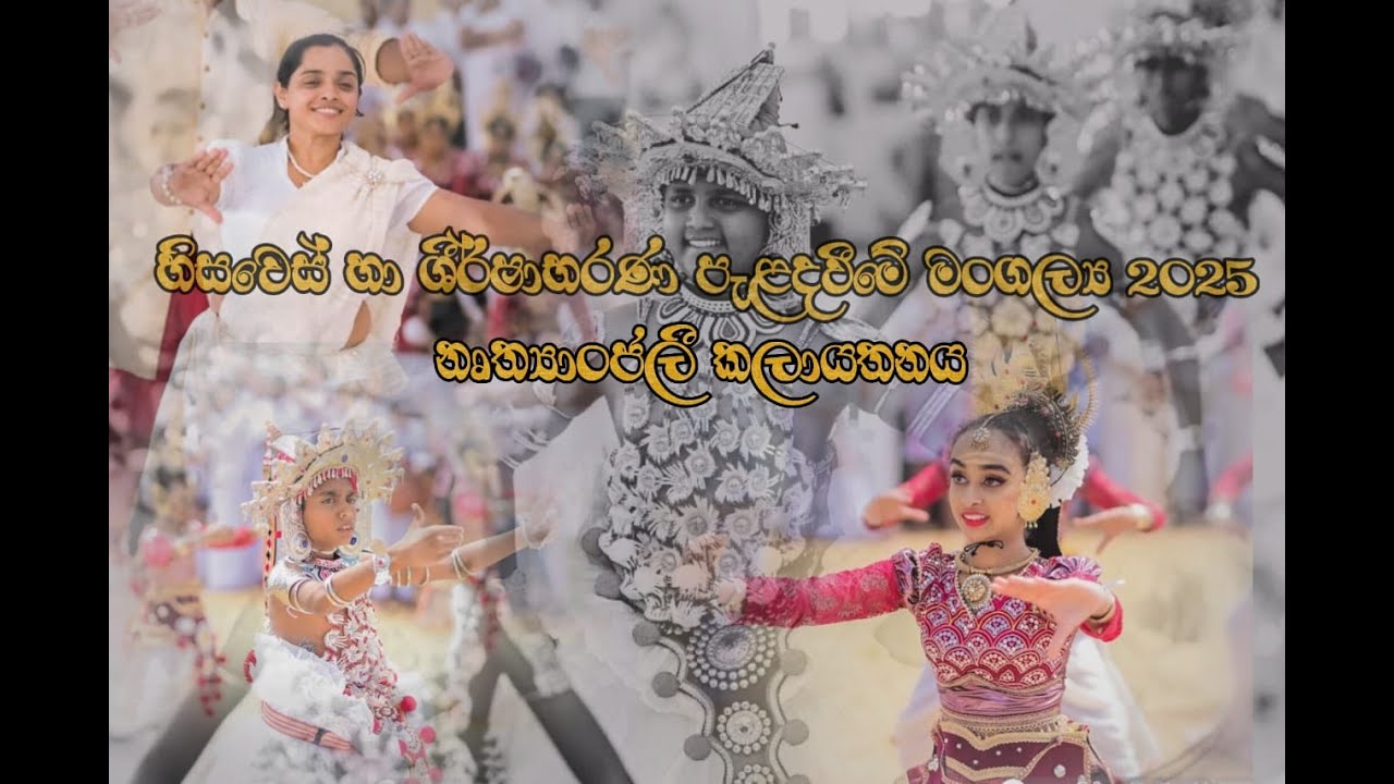 2025 06 30 Nruthyanjalee Wes Mangalya Highlight  Video