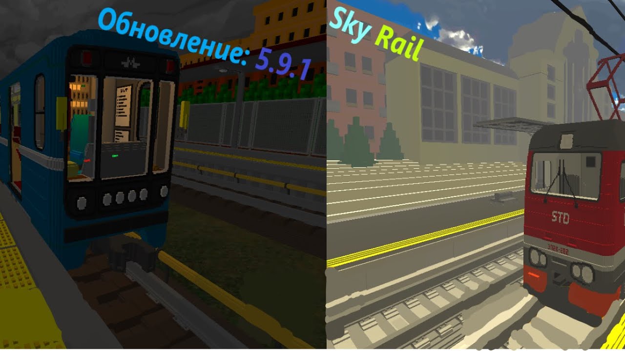 Sky Rail - 5.9.1.