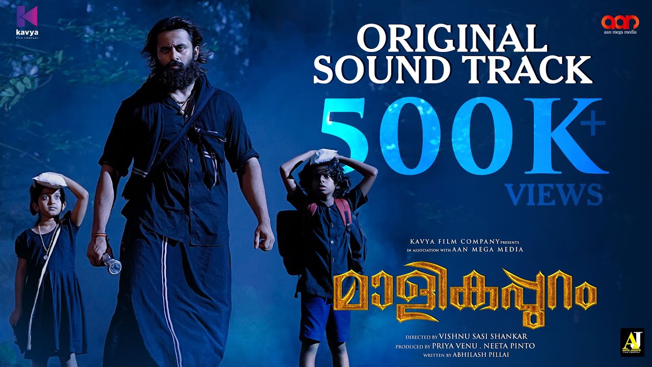 Malikappuram Movie | OST Jukebox | Ranjin Raj | Unni Mukundan | Vishnu Sasi Shankar