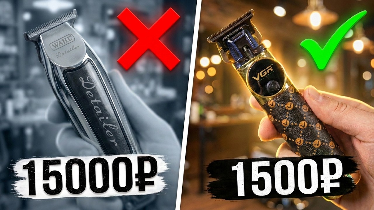 Зачем переплачивать? Обзор VGR V942 &mdash; тихий убийца дорогих брендов.