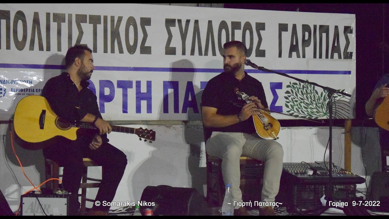 Κοντυλιές / Απόψε ειν' η βραδιά καλή -ΓΙΩΡΓΟΣ ΓΛΥΚΟΚΟΚΑΛΟΣ - γιορτή Πατάτας (Γαρίπα 9-7-2022)