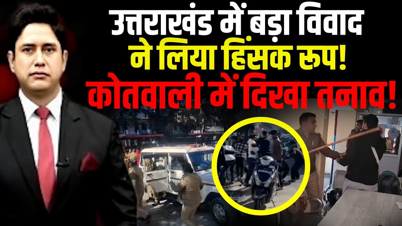 क्यों भिड़ रहे स्थानीय और पर्यटक? | l  Srinagar l  Uttarakhand News |