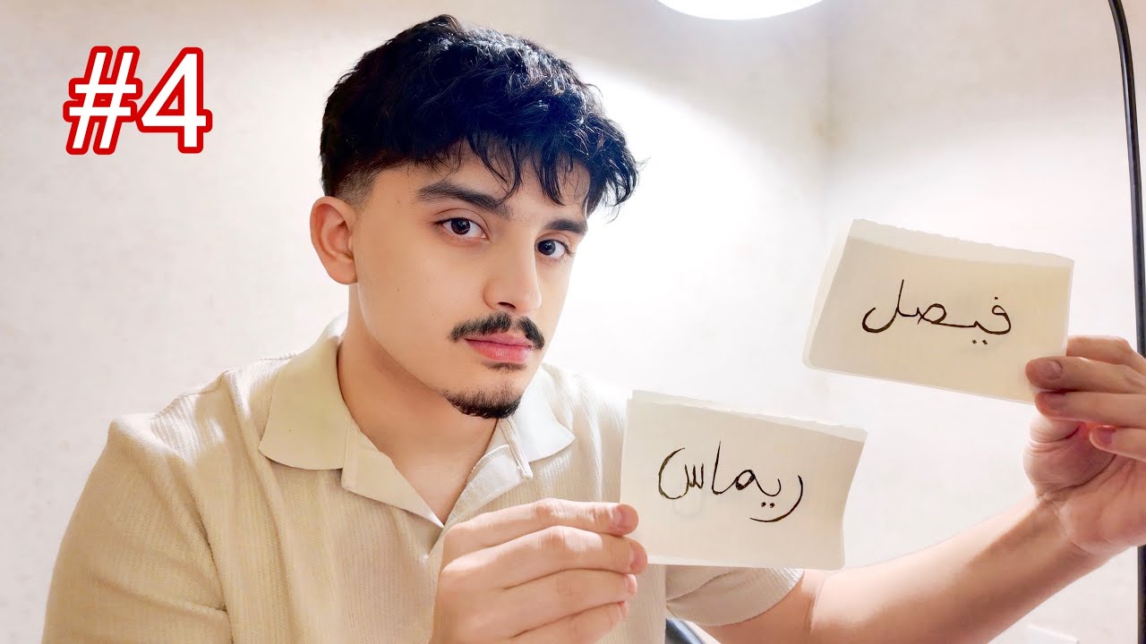 لعبنا لعبة ( مين أكثر ) انا وزوجتي😂!