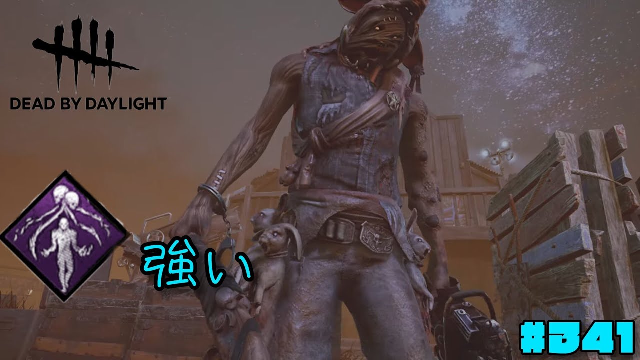 Dead by Daylight_やりたかったことできた！　#341