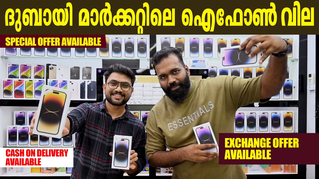 IPHONE 14 PRO | IPHONE 13 PRO PRICE IN DUBAI | IPHONE PRICE IN DUBAI | SCREEN FOCUS DUBAI