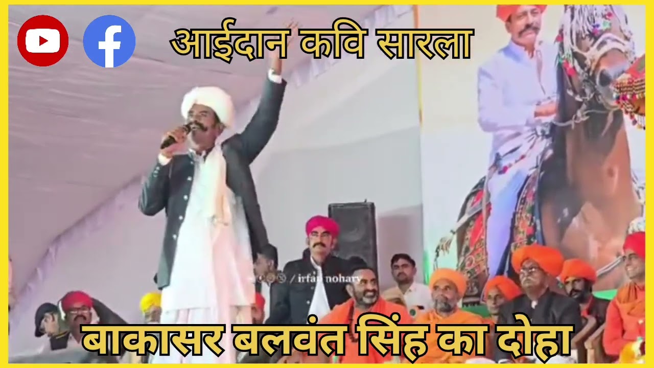 आईदान कवि सारला