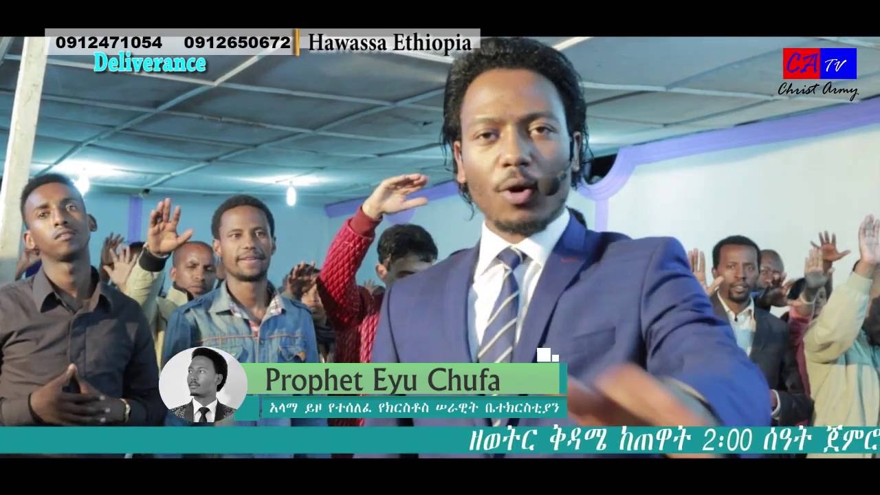 (001) Deliverance Of The Three Sisters [Prophet Eyu Chufa]