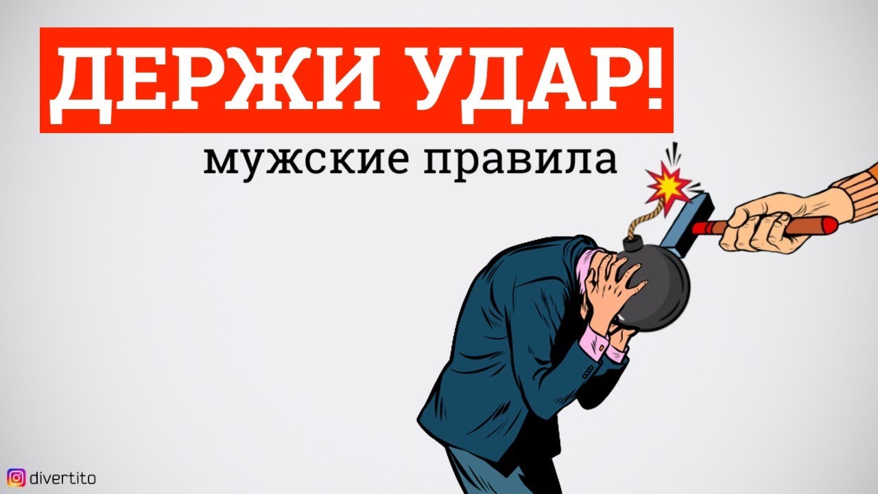 Как повысить стрессоустойчивость? Держи удар!