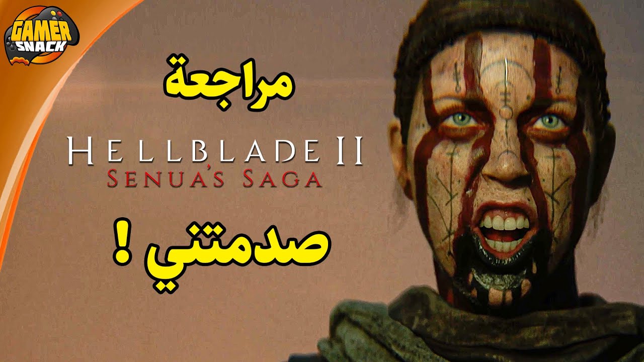 Hellblade 2 🩸 مراجعة وتقييم هيل بليد٢