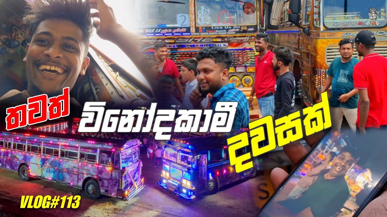 VLOG#113 ලස්සන ලයිට් දමා බස් ටික ආවා🤩 @lemontreekandy