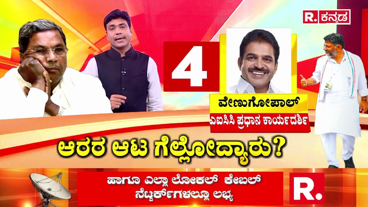 Karnataka Primetime: ಆರರ ಆಟ ಗೆಲ್ಲೋದ್ಯಾರು? | DK Shivakumar | CM Siddaramaiah