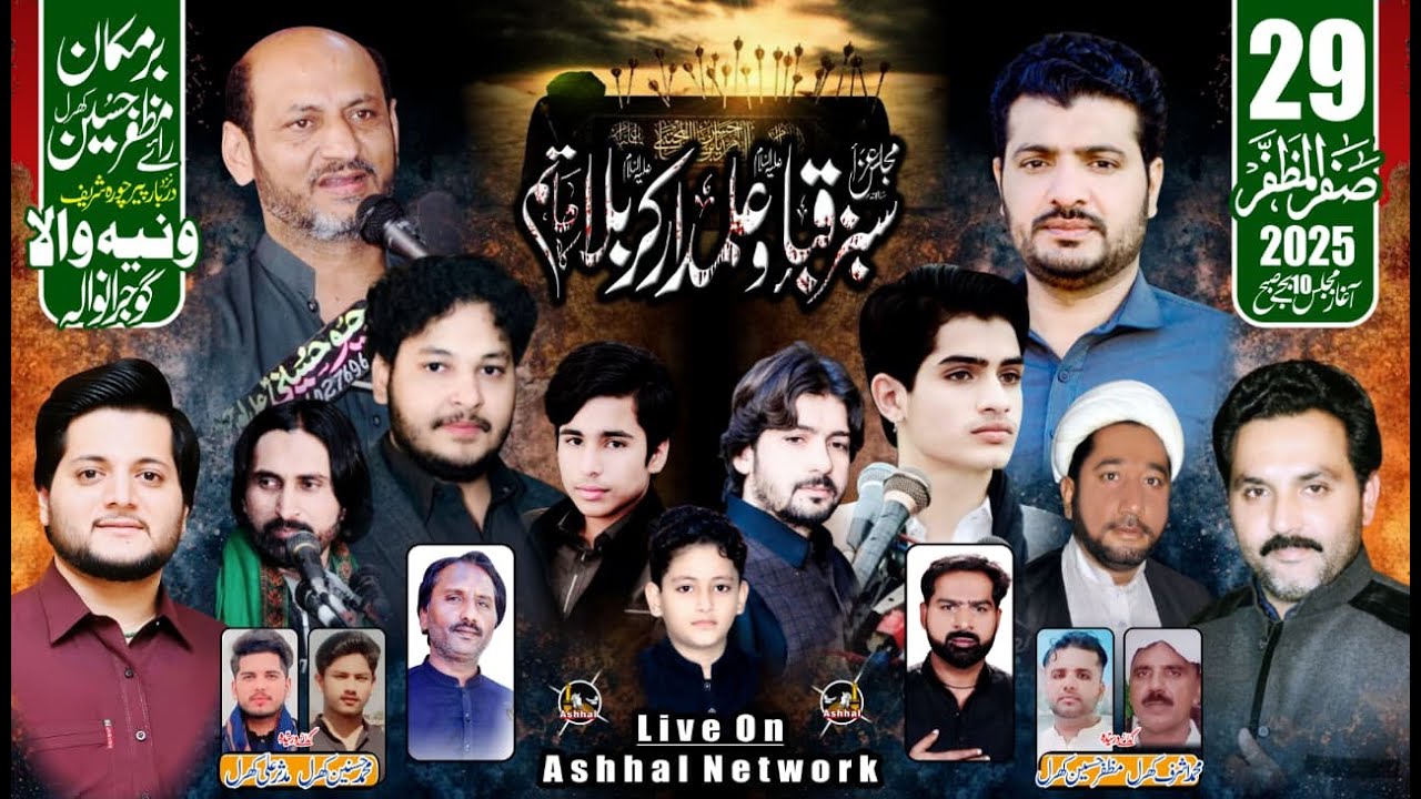 Live Majlis Aza 29 Safar 2025, Barmukan Muzafar Hussain Kharl Wania Wala Gujranwala. Ashhal Network