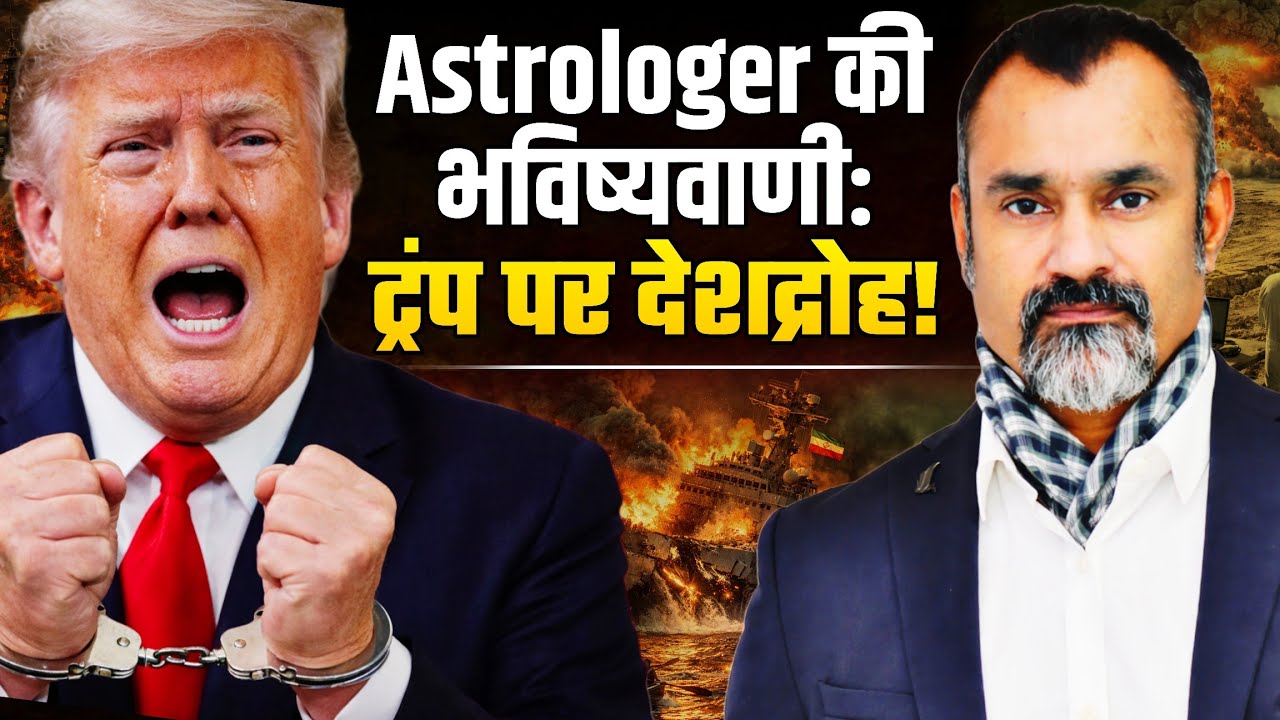 बड़े ज्योतिषी की भविष्यवाणी: ईरान-इजराइल युद्ध के बीच बरसेगा कहर! Prashant Kapoor | Anju Pankaj 
