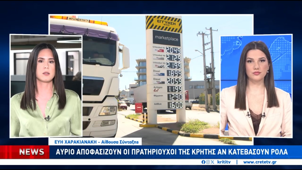 Σε θέση μάχης οι πρατηριούχοι σε όλη τη χώρα