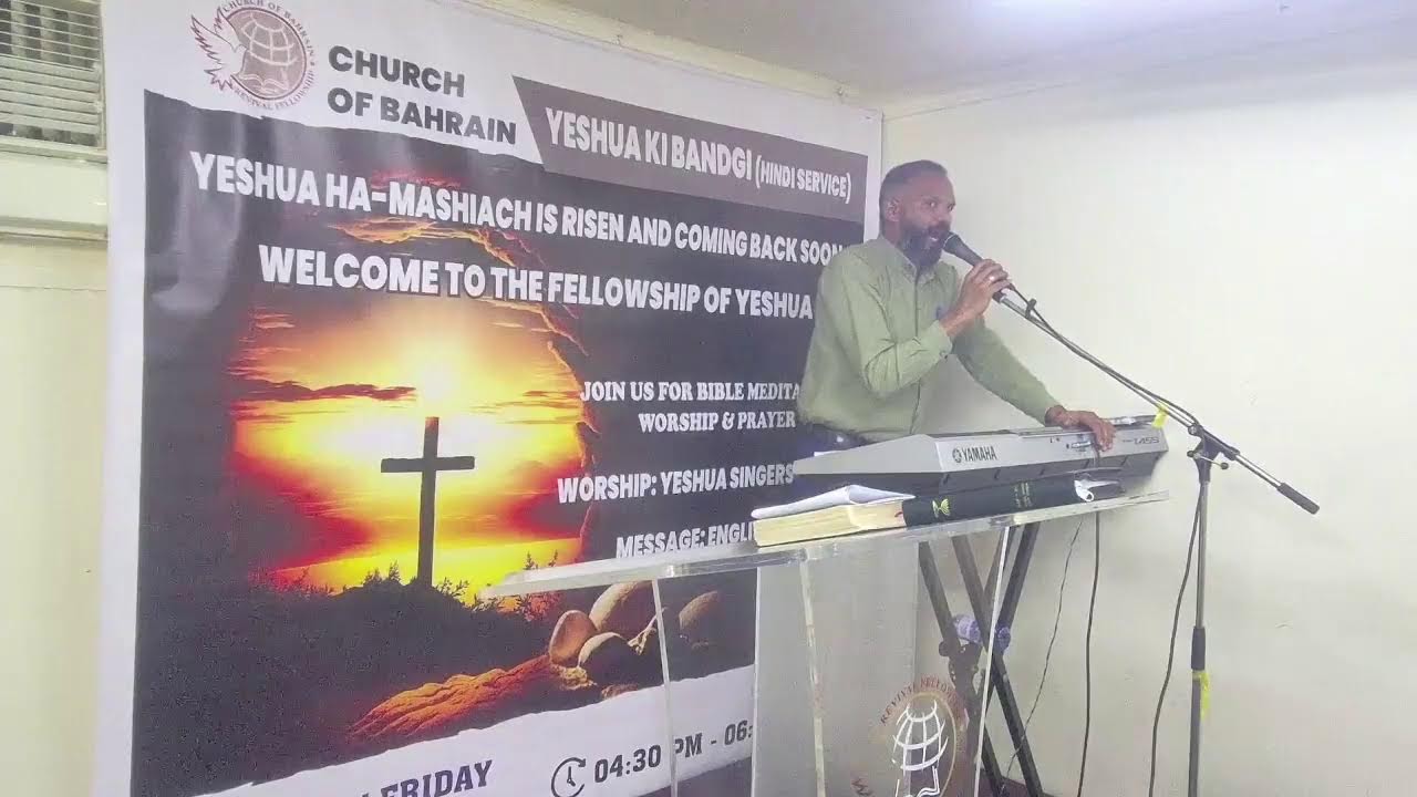 Yeshua ki Bandgi Bahrain Live Stream -05.12.2025