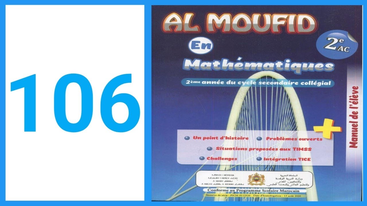 al moufid en mathématiques 2ac page 106[ partie 1]