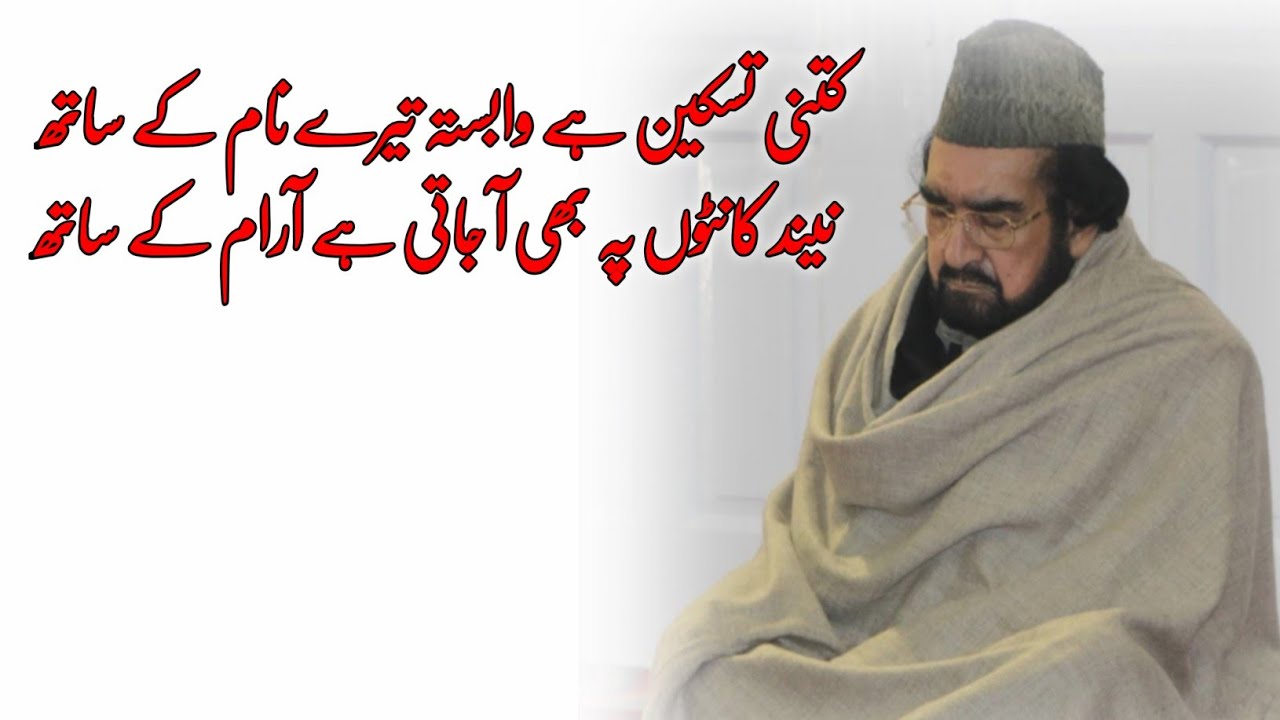 GOLRA SHARIF || HAJI MEHBOOB QAWWAL || KITNI TASKEEN HAI WABASTA || GSTV