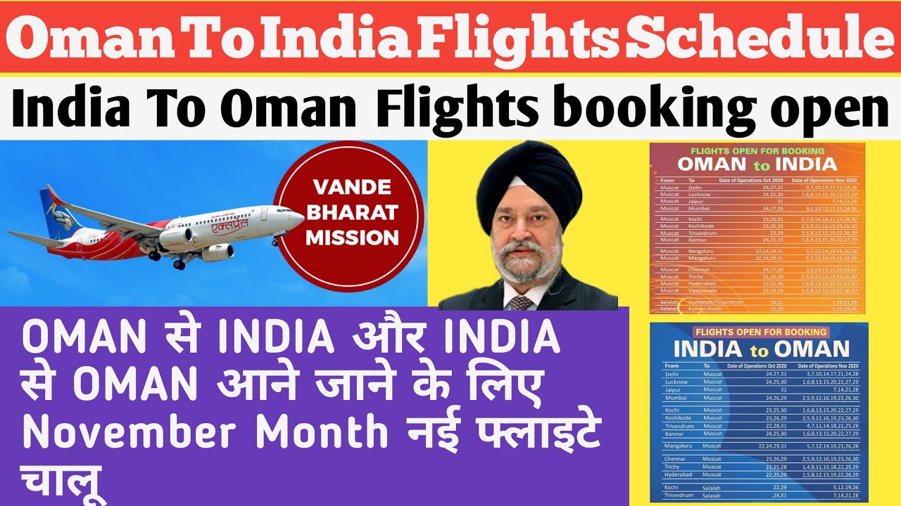 Oman To India flight schedule | India to Oman Flights booking Open🔥Flights,List,Ticket booking,Deta