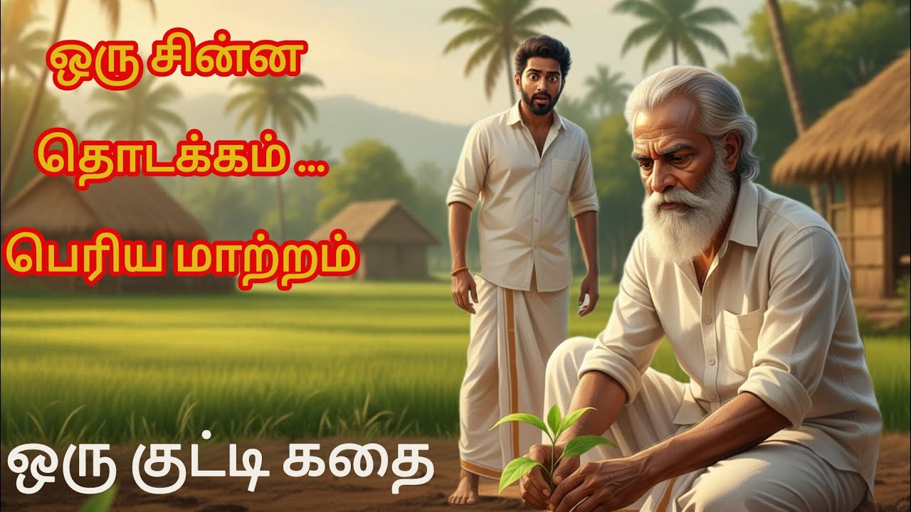 📌இந்த சின்ன விஷயம் | வாழ்க்கையையே மாற்றிடும் 💥| Enn Manathin Osai 