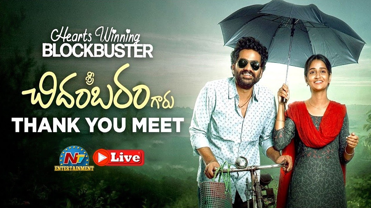Sri Chidambaram Garu Heart Winning Blockbuster Thank You Meet Live | Vamsi Tummala | NTVENT