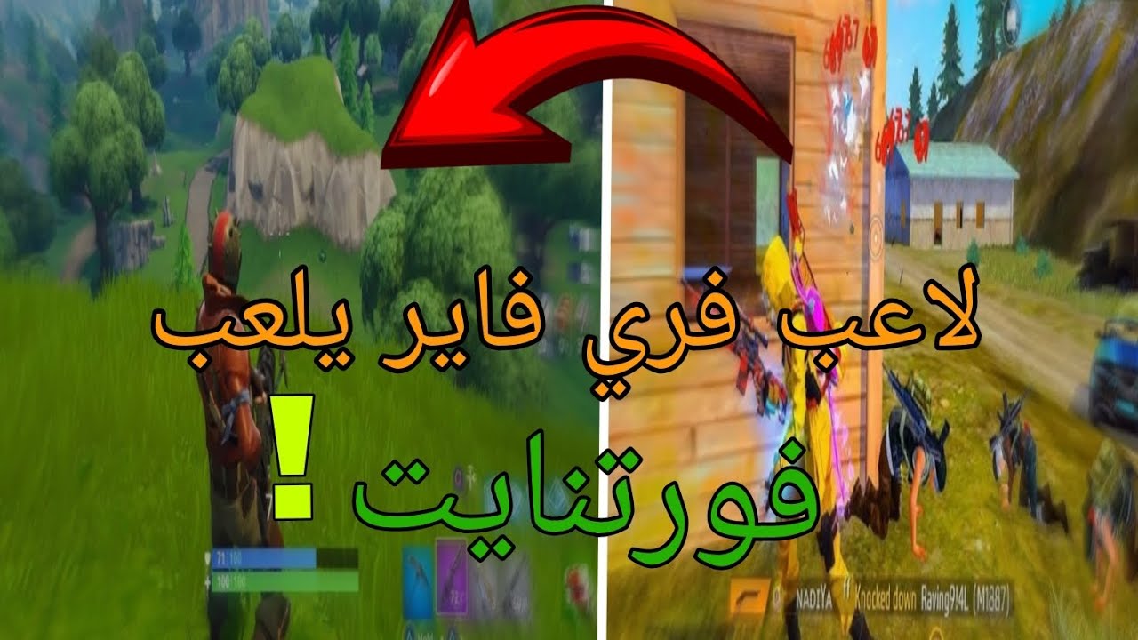 جربت فورتنايت لأول مره😱 | fortnite 