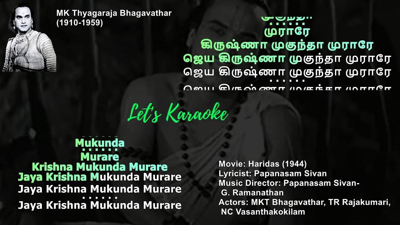 Krishna Mukunda Murare Karaoke #karaoke #karaokesongs