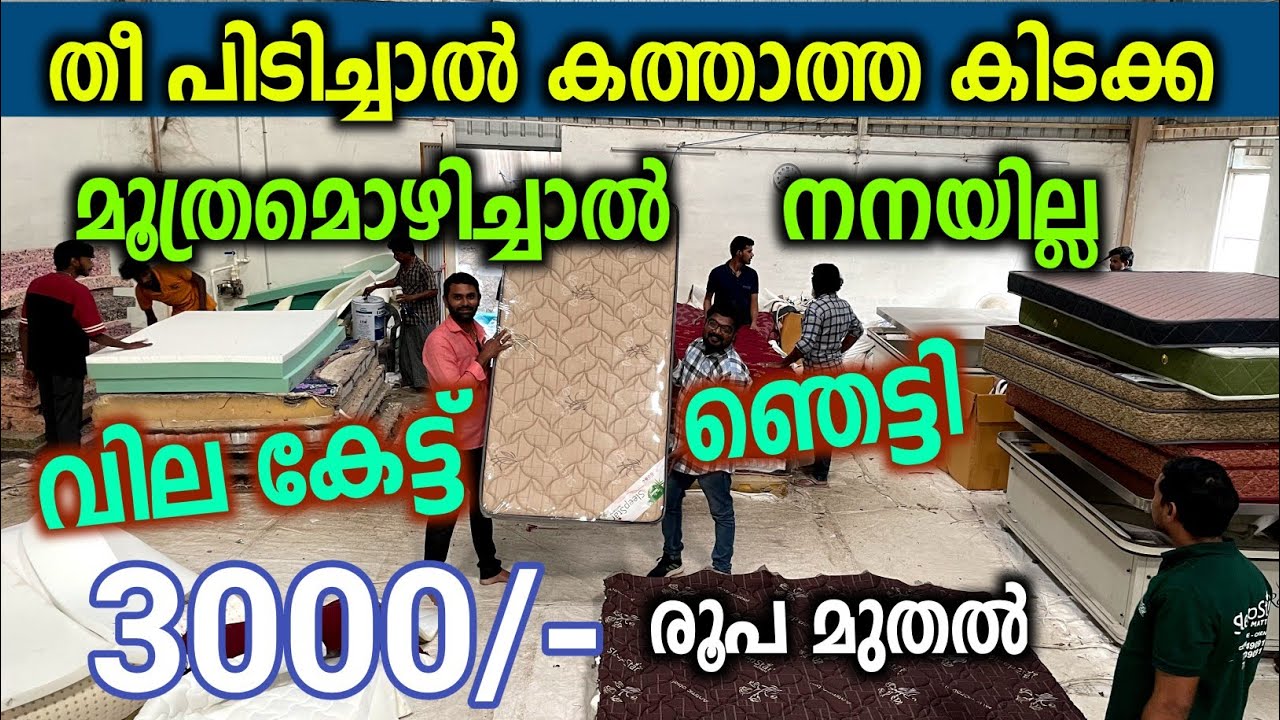 ഫാക്ട്ടറിയിൽ നിന്ന് നേരിട്ട് Cheap and Best Bed Latex Mattress Spring Mattress Orthopedic Bedവാങ്ങാം