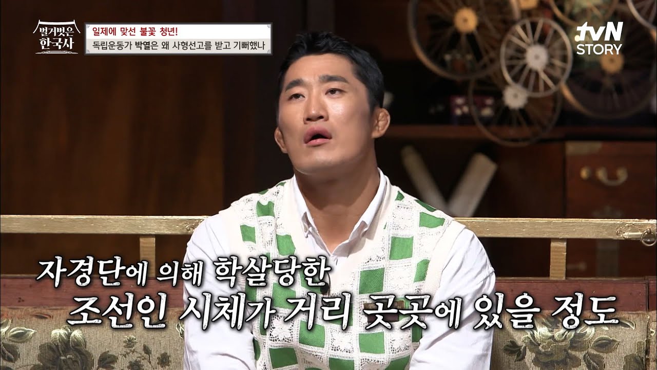 일본 역사상 최악의 대재앙 '관동대지진'으로 인해 일본 자경단에게 학살된 약 6,661명의 조선인💧 #벌거벗은한국사 EP.71 | tvN STORY 230830 방송