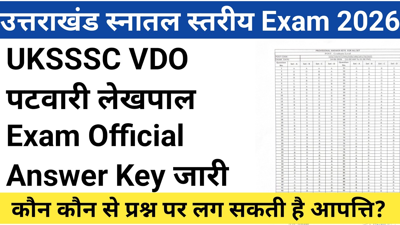 UKSSSC स्नातक स्तरीय VDO पटवारी लेखपाल Exam Provisional Answer key