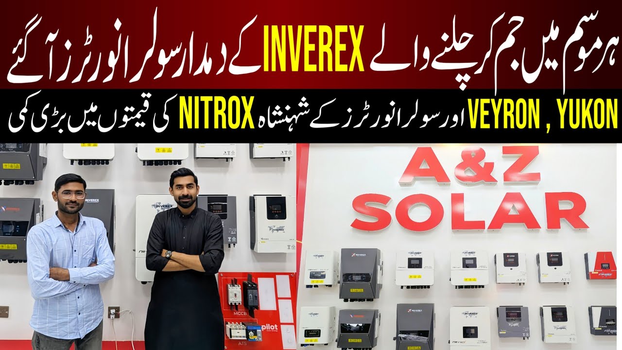 Solar Inverter All in One Price In Pakistan 2025|Solar Inverter Price In Pakistan 2025|Best Inverter