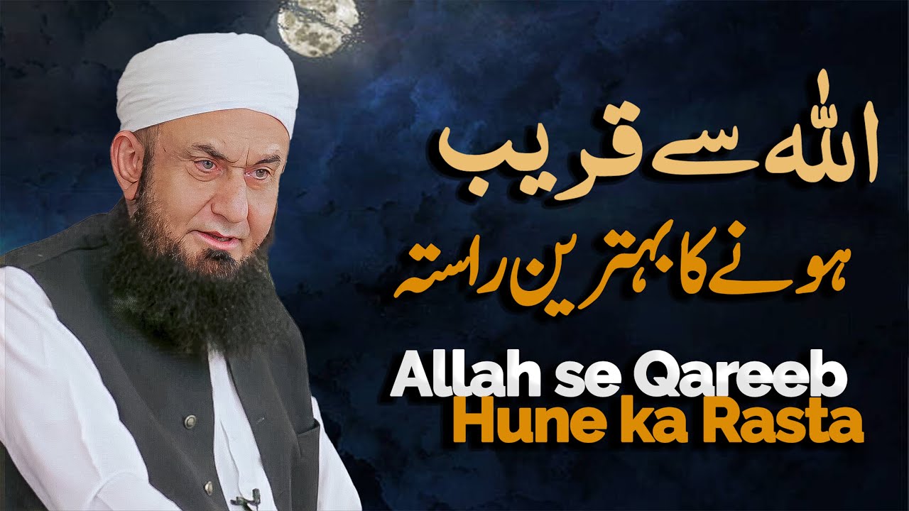 Allah Ke Qarib Hune Ka Rasta | Maulana Tariq Jameel Bayan | 14 March 2025