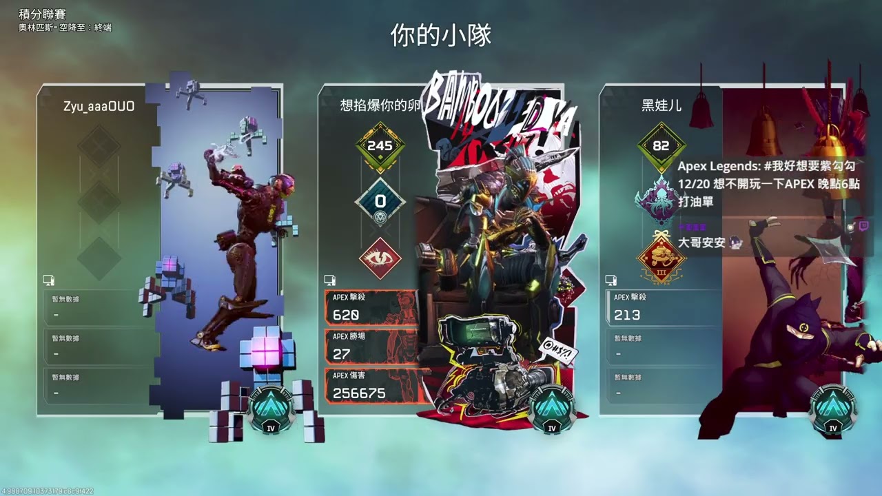【我是振宇VOD】 2025/12/20 #我好想要紫勾勾   想不開玩一下APEX 晚點6點打油單 Part 1